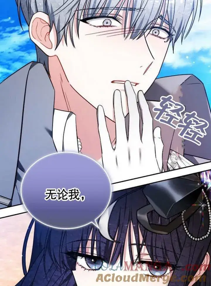 《黑曜石的新娘》第42话图29