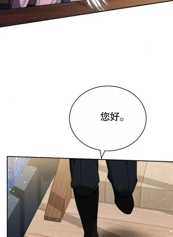 《黑曜石的新娘》第42话图43