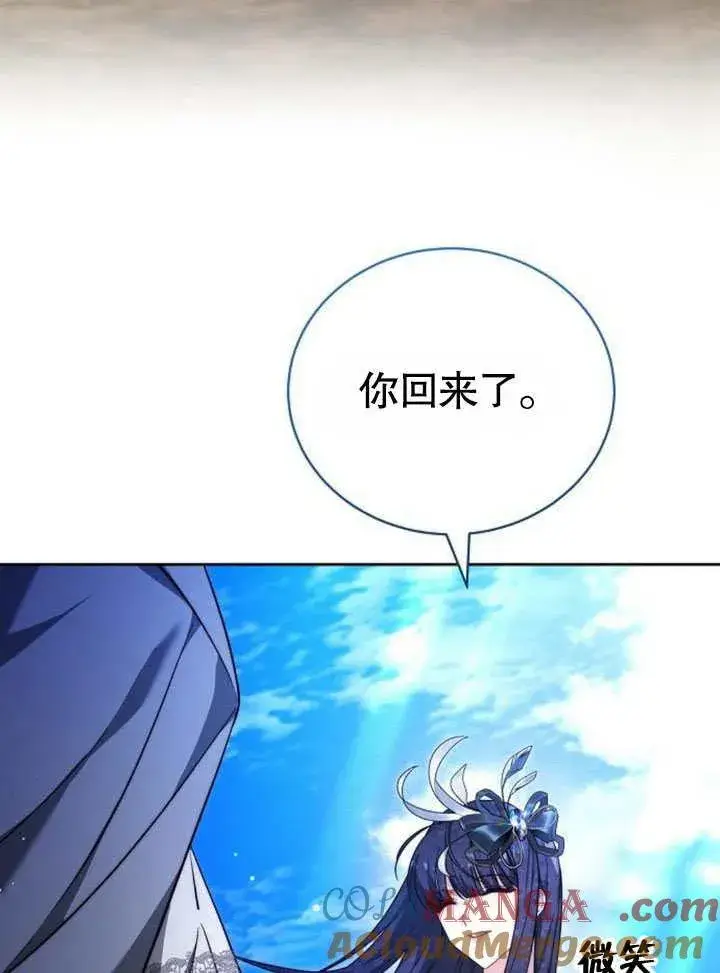 《黑曜石的新娘》第42话图5
