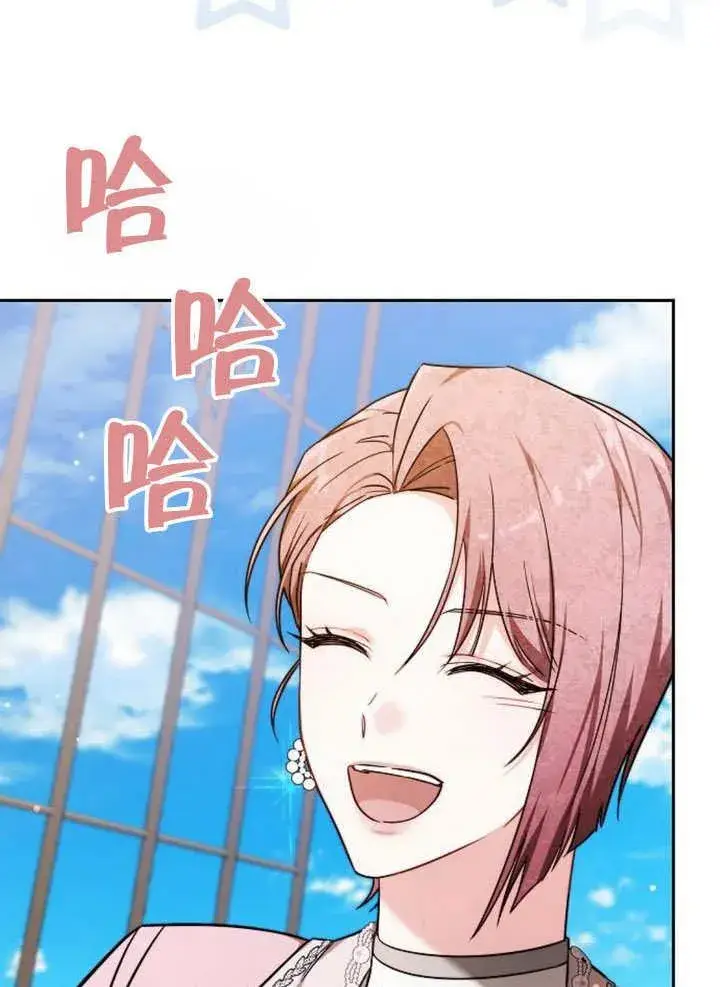《黑曜石的新娘》第42话图50