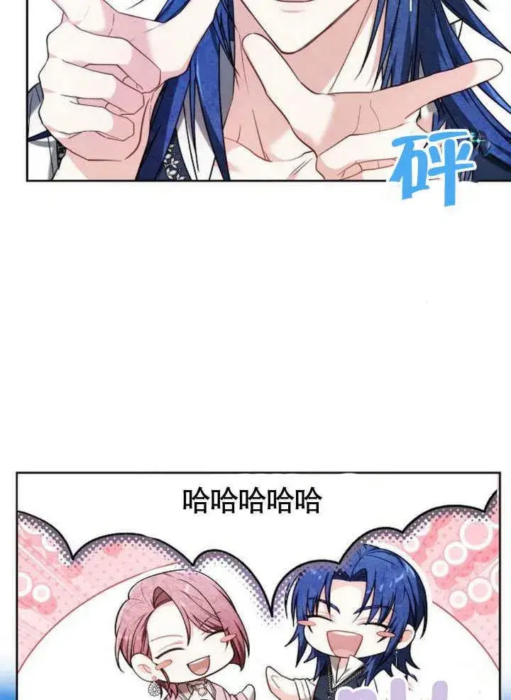 《黑曜石的新娘》第42话图58
