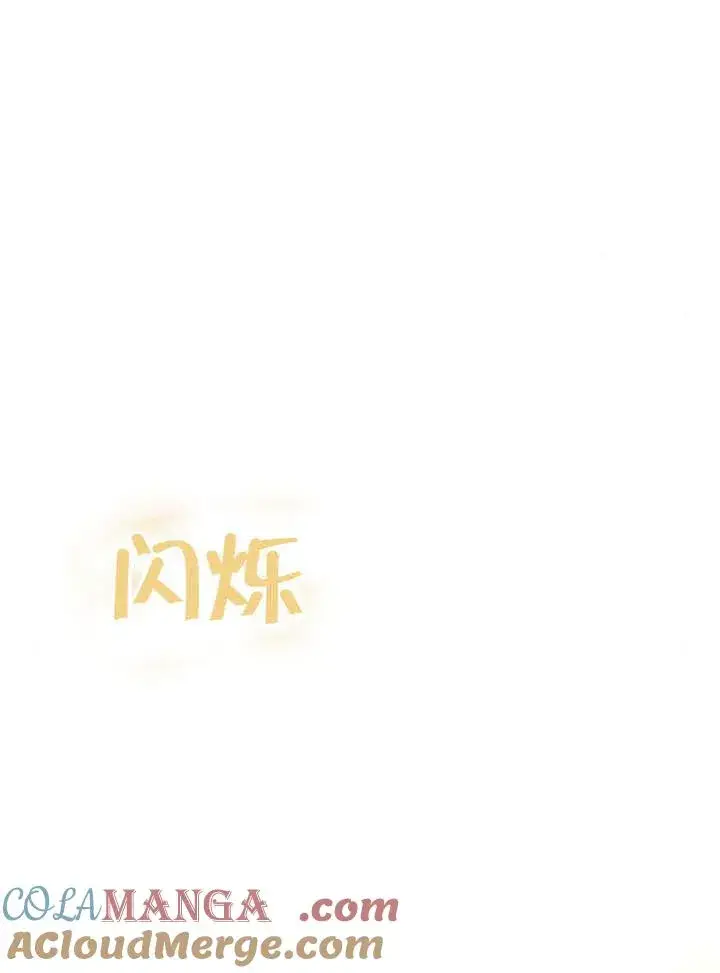 《黑曜石的新娘》第42话图65
