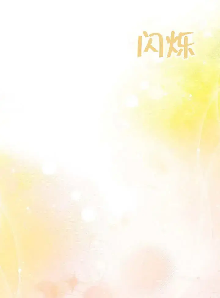 《黑曜石的新娘》第42话图66