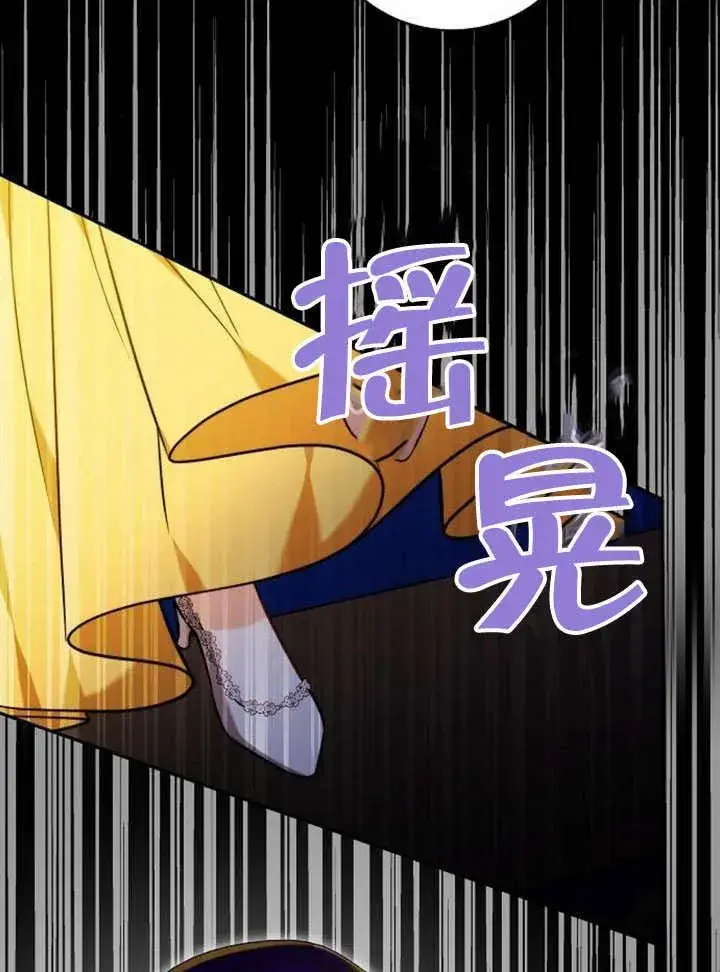 《黑曜石的新娘》第42话图68