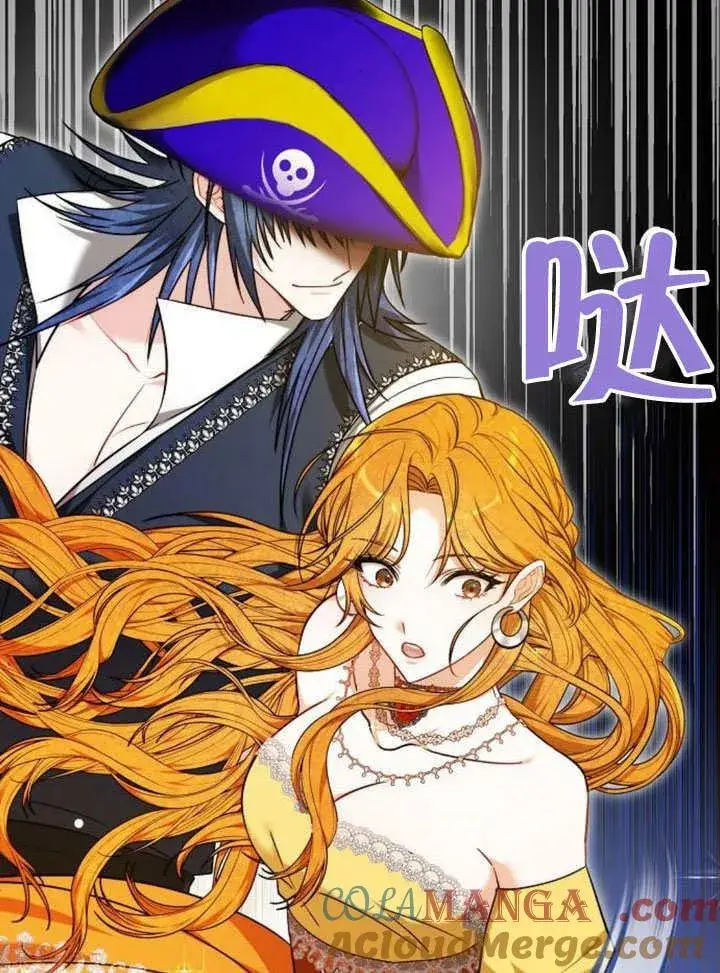 《黑曜石的新娘》第42话图69