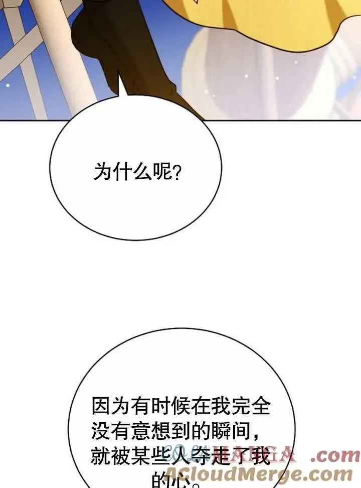 《黑曜石的新娘》第42话图85