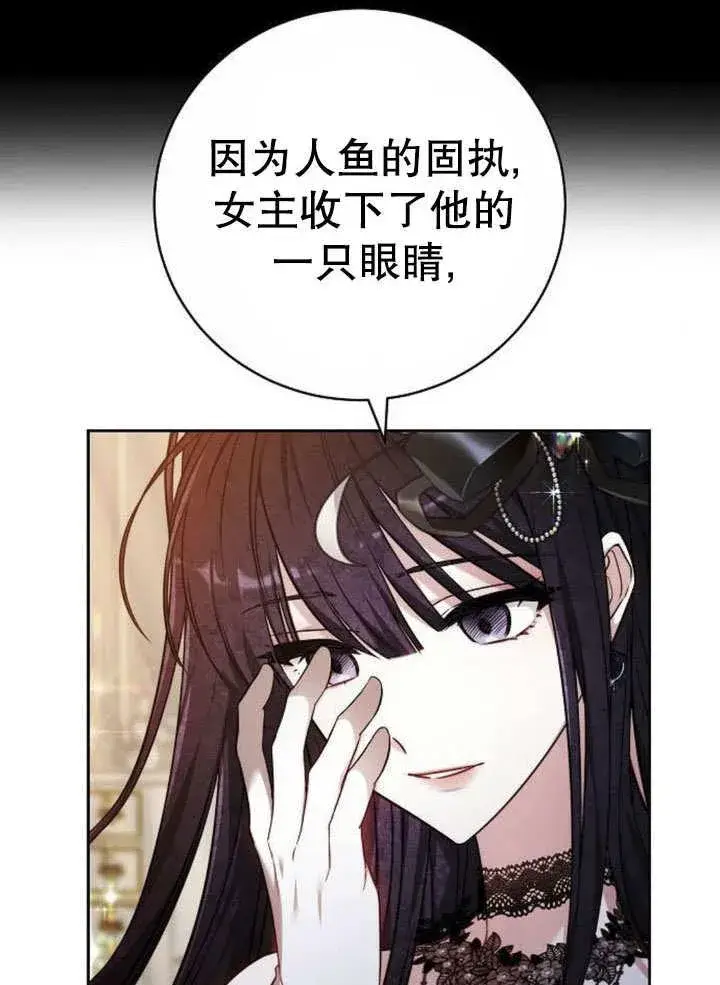 《黑曜石的新娘》第43话图10