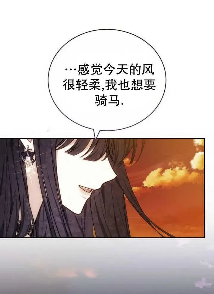 《黑曜石的新娘》第43话图100