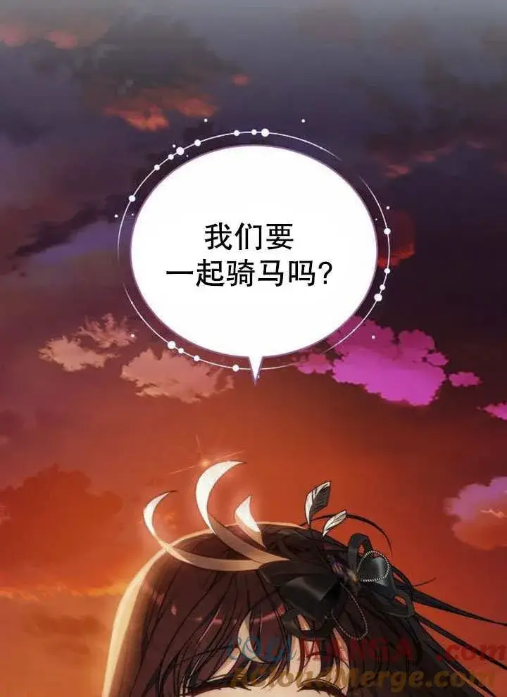 《黑曜石的新娘》第43话图101