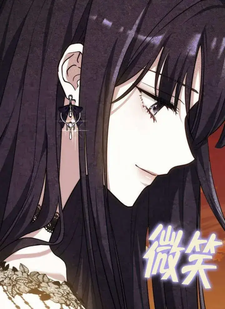 《黑曜石的新娘》第43话图114