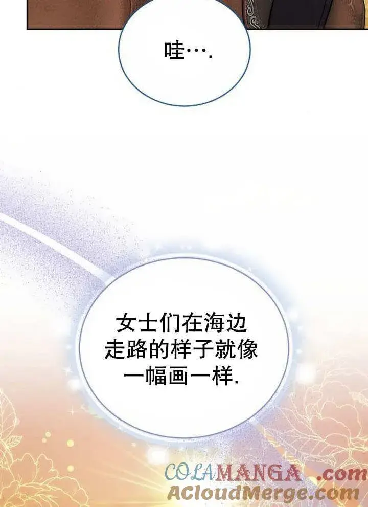 《黑曜石的新娘》第43话图117