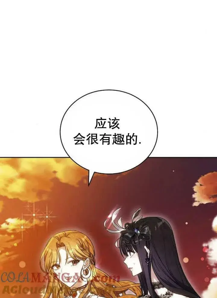 《黑曜石的新娘》第43话图125