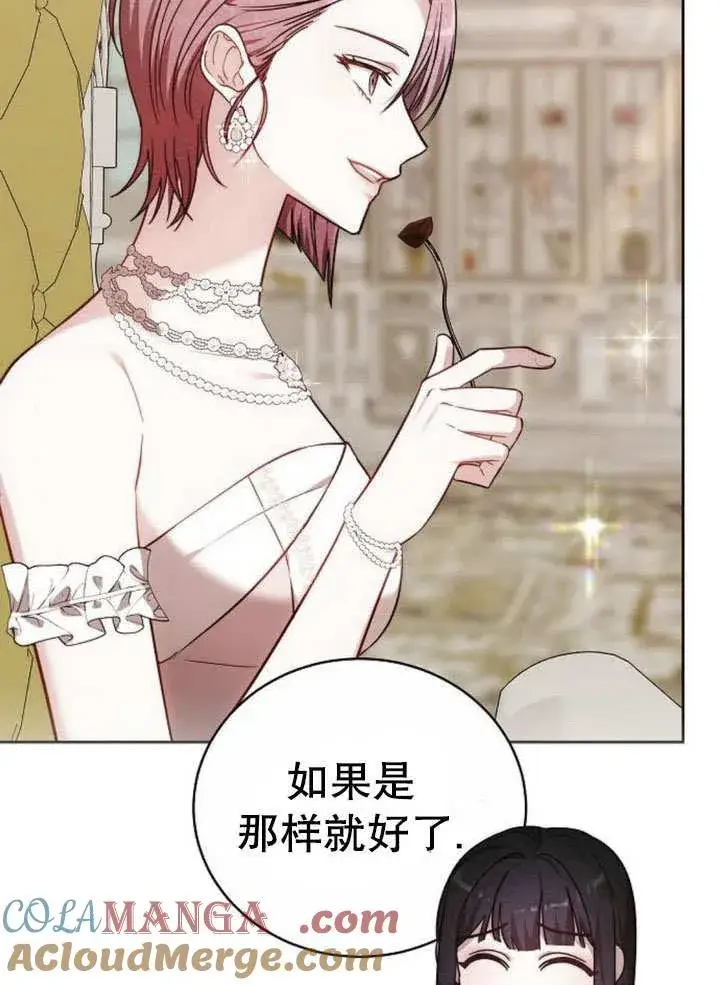 《黑曜石的新娘》第43话图13