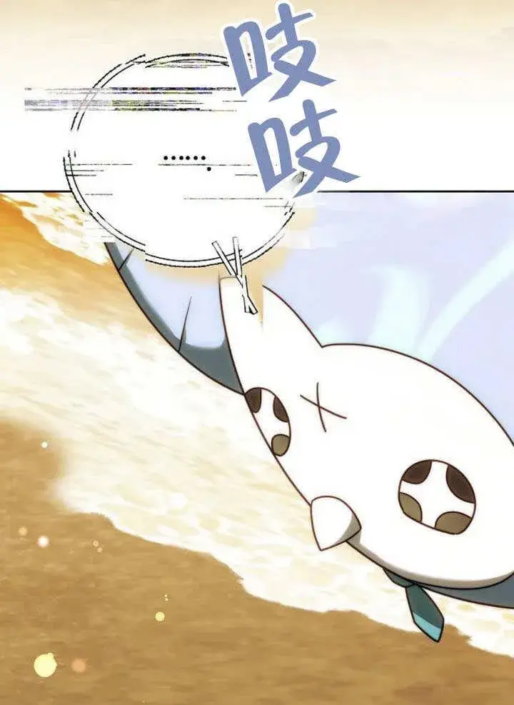 《黑曜石的新娘》第43话图138