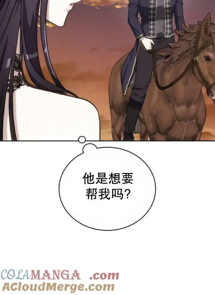 《黑曜石的新娘》第43话图141