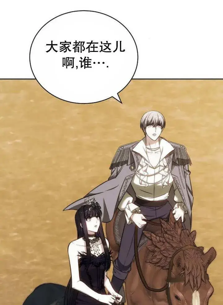 《黑曜石的新娘》第43话图144
