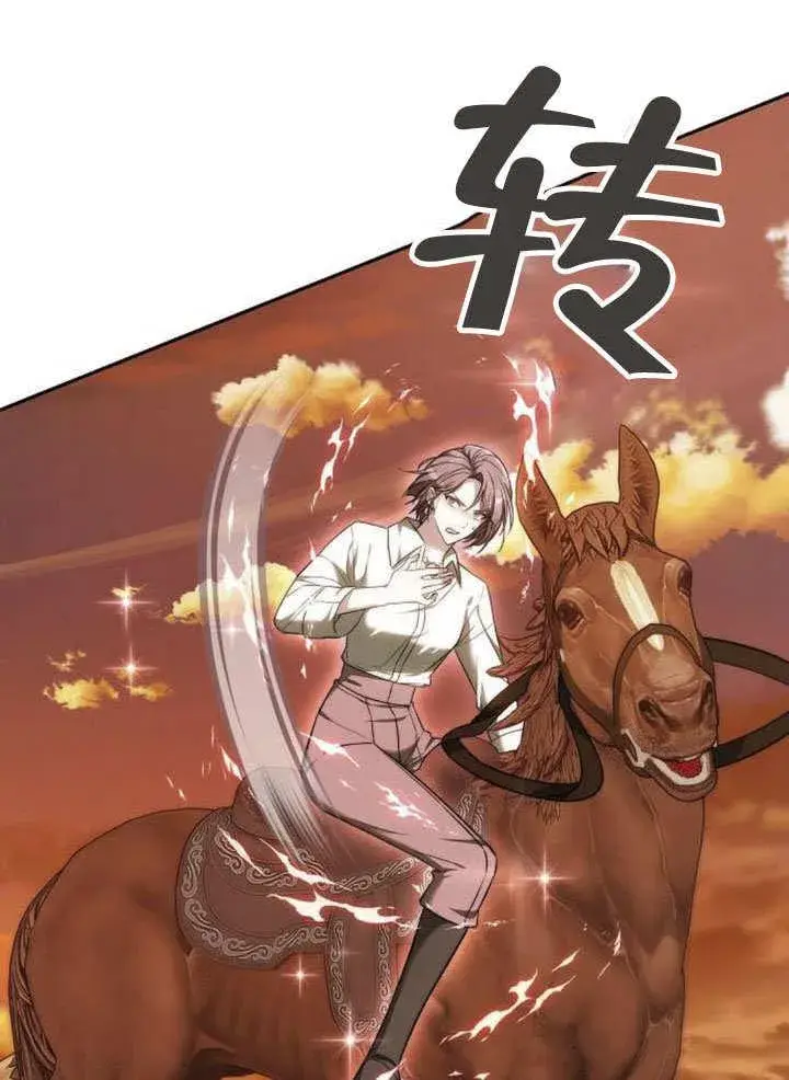 《黑曜石的新娘》第43话图147