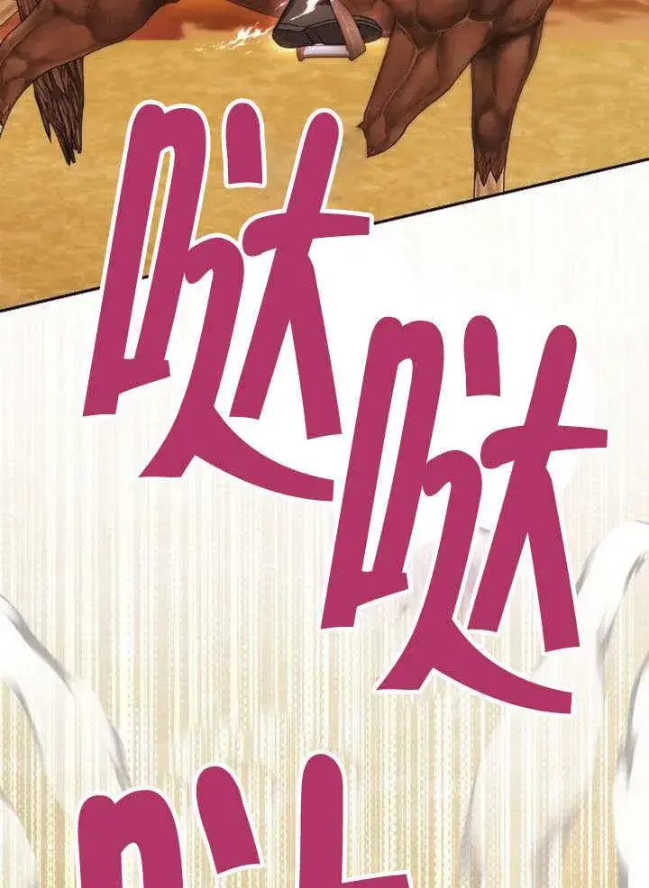 《黑曜石的新娘》第43话图148