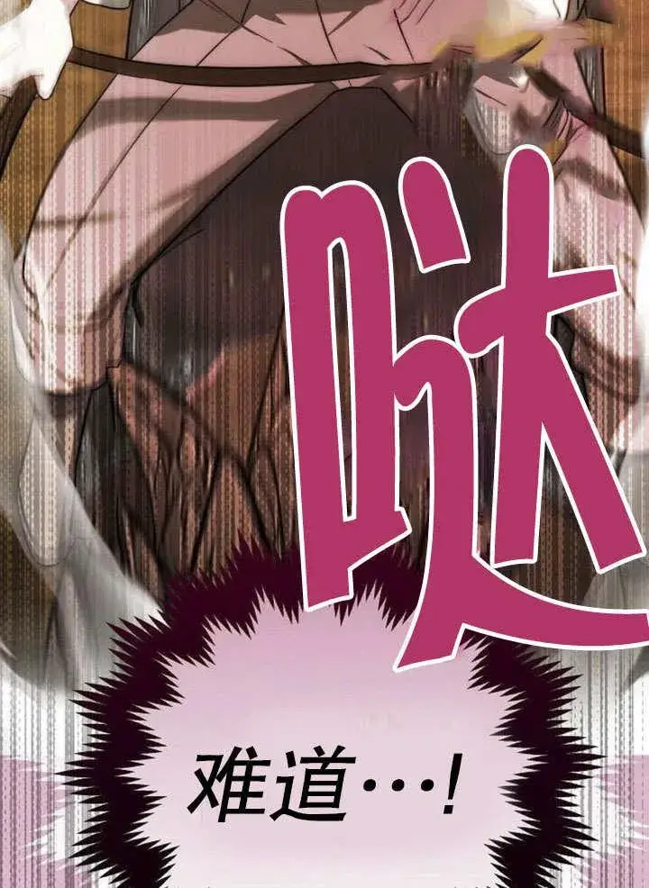 《黑曜石的新娘》第43话图150