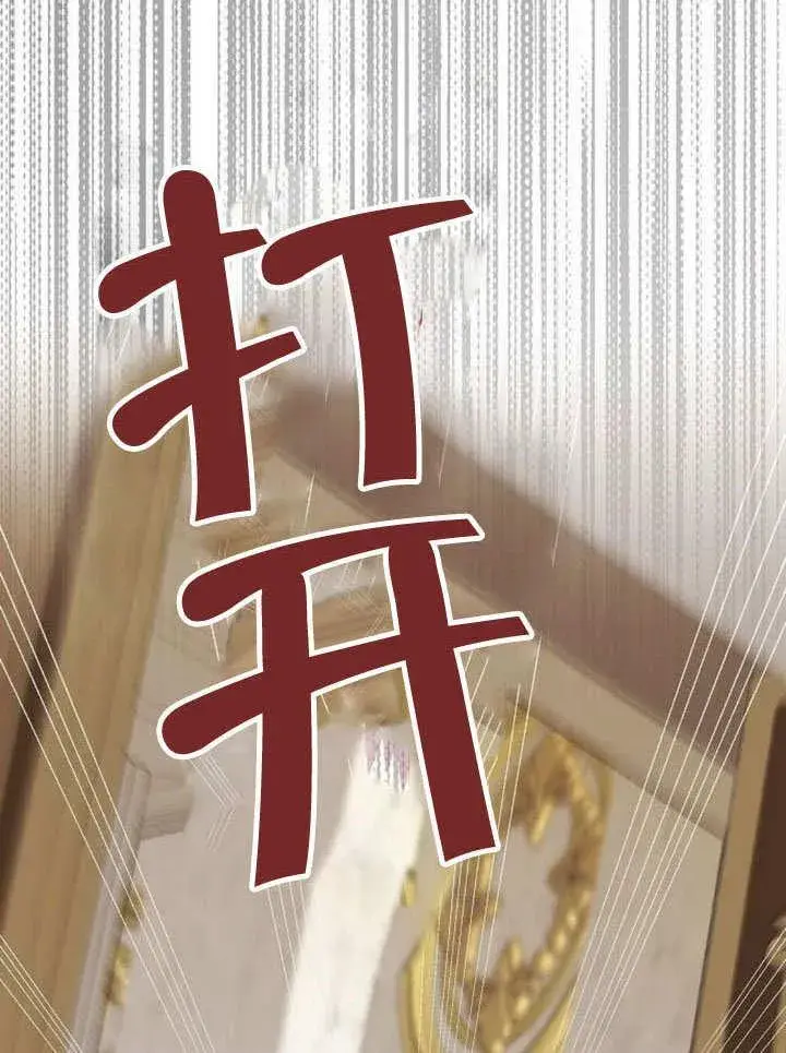 《黑曜石的新娘》第43话图152