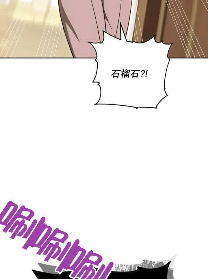 《黑曜石的新娘》第43话图154