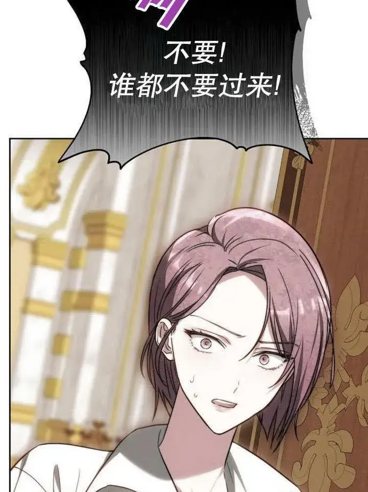 《黑曜石的新娘》第43话图155