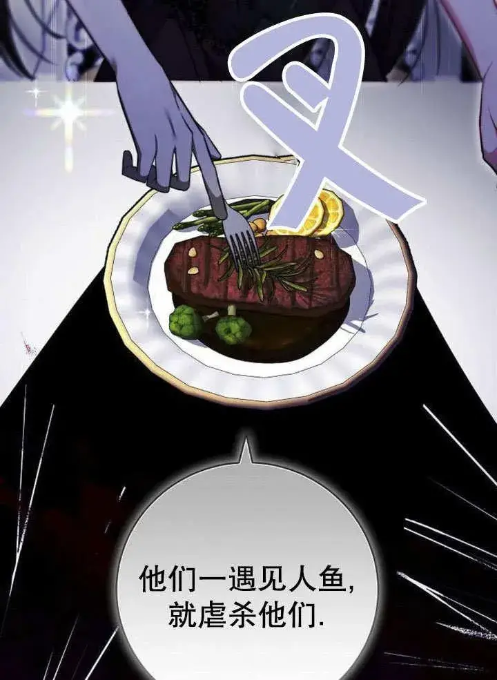 《黑曜石的新娘》第43话图16