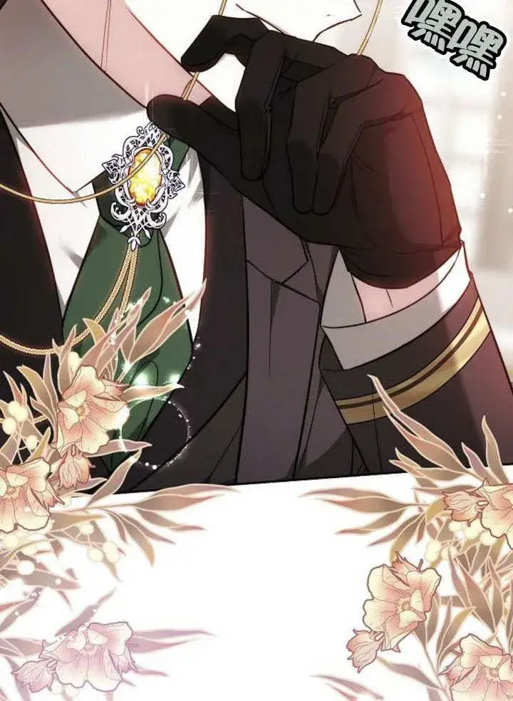 《黑曜石的新娘》第43话图22