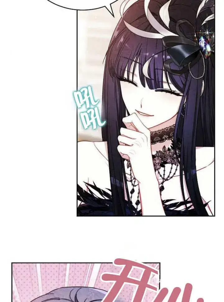 《黑曜石的新娘》第43话图46