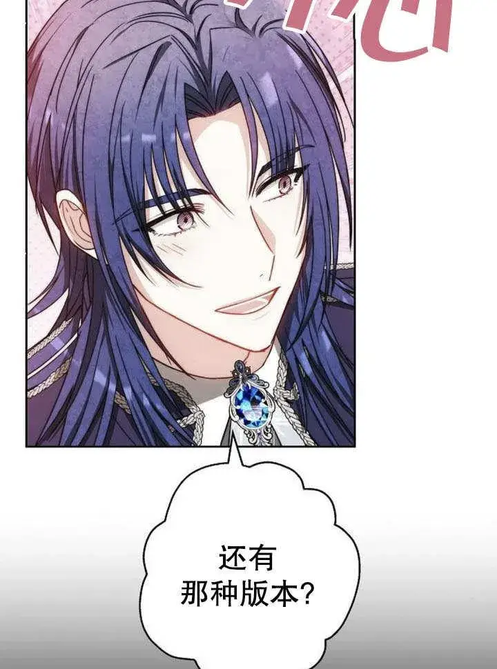 《黑曜石的新娘》第43话图47