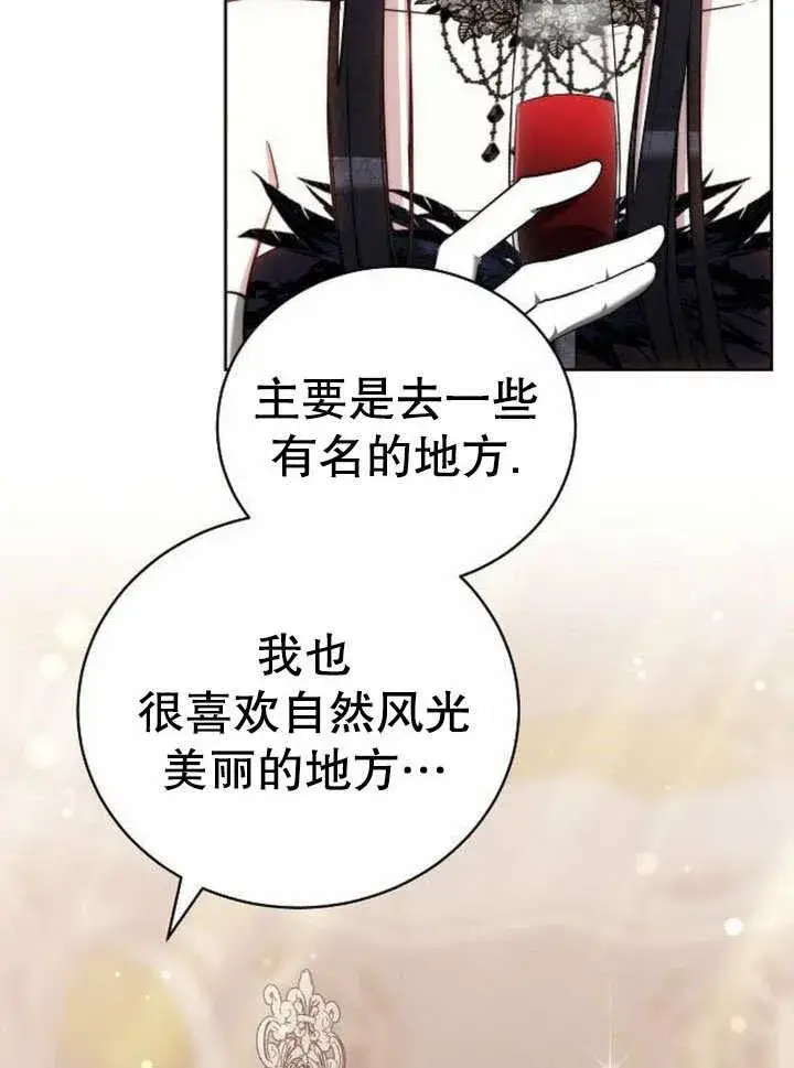 《黑曜石的新娘》第43话图60