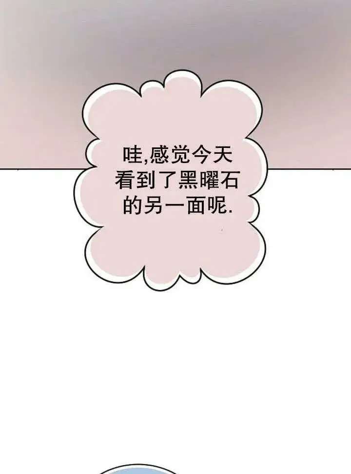 《黑曜石的新娘》第43话图62