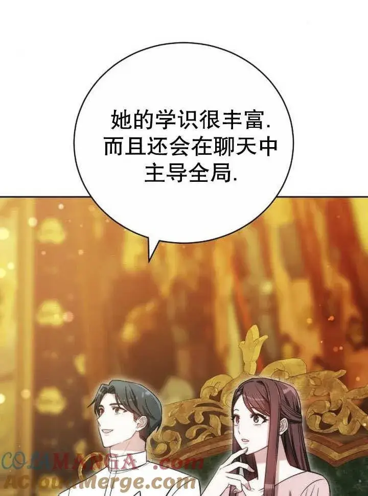 《黑曜石的新娘》第43话图65