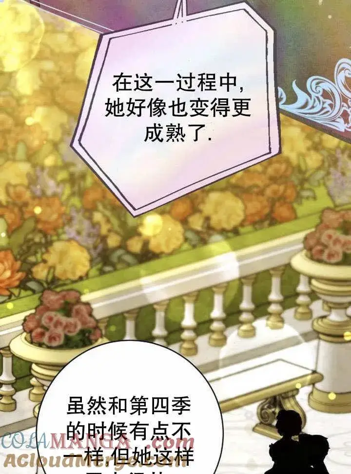 《黑曜石的新娘》第43话图69