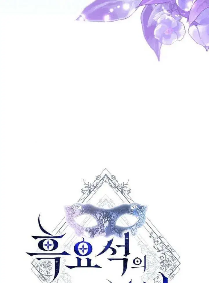 《黑曜石的新娘》第43话图74