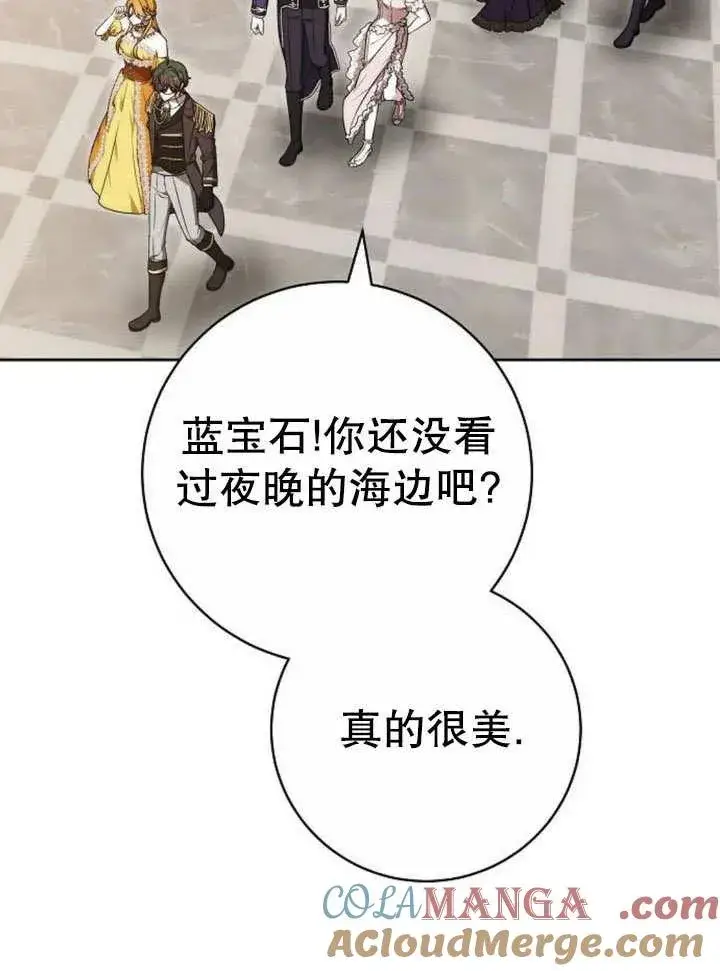 《黑曜石的新娘》第43话图77