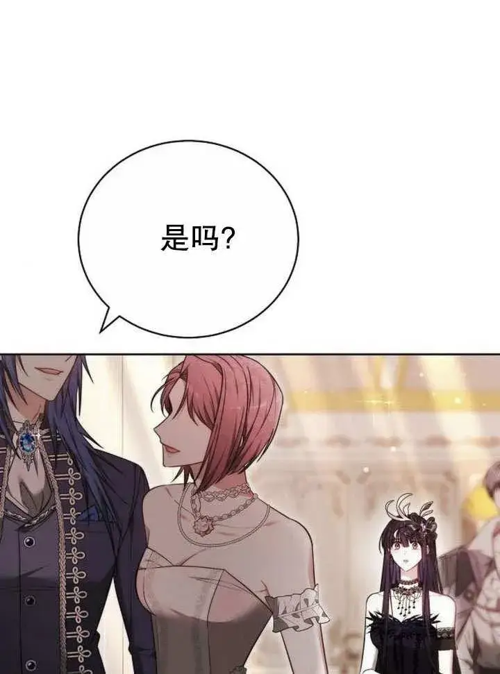 《黑曜石的新娘》第43话图78