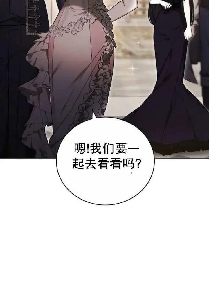 《黑曜石的新娘》第43话图79