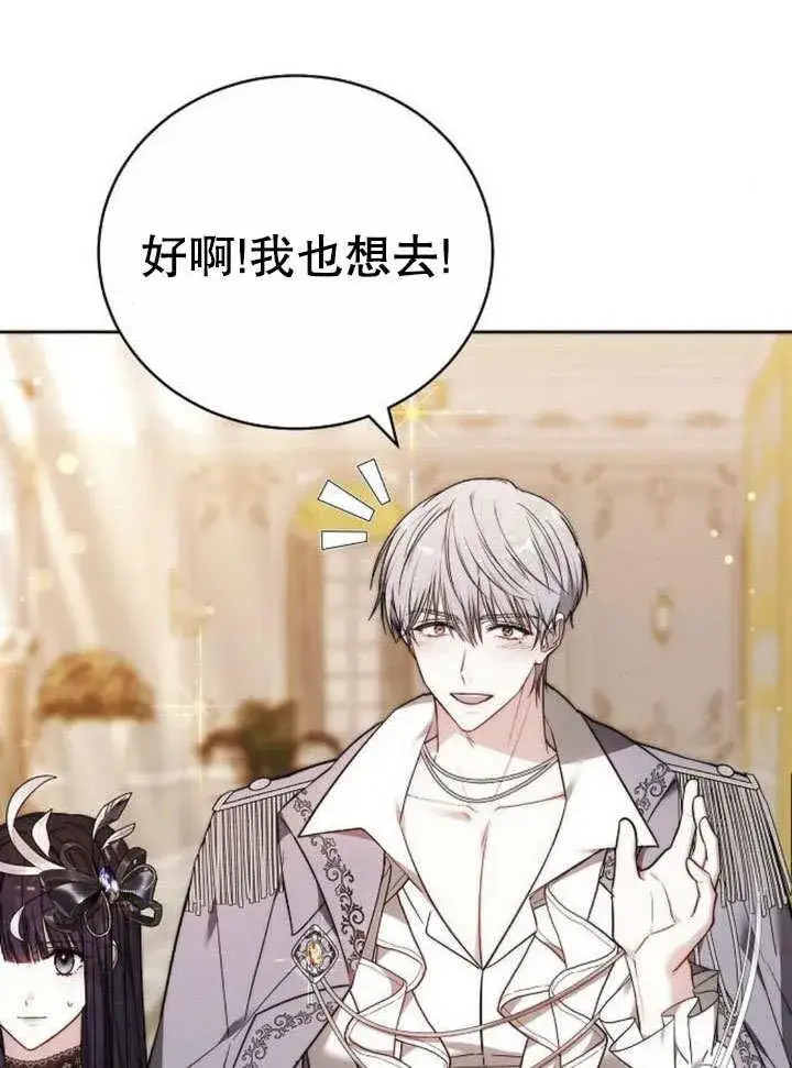 《黑曜石的新娘》第43话图82