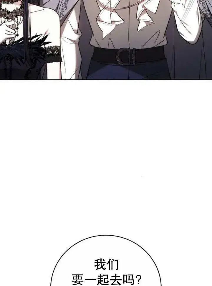 《黑曜石的新娘》第43话图83