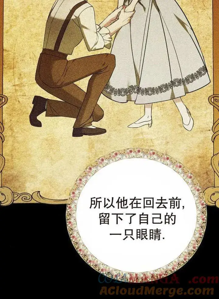 《黑曜石的新娘》第43话图9