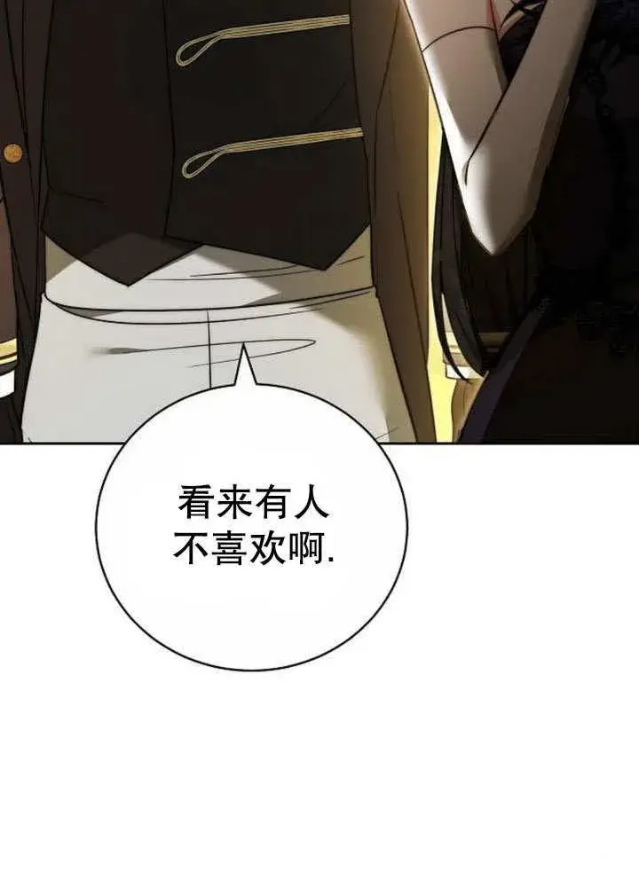 《黑曜石的新娘》第43话图99