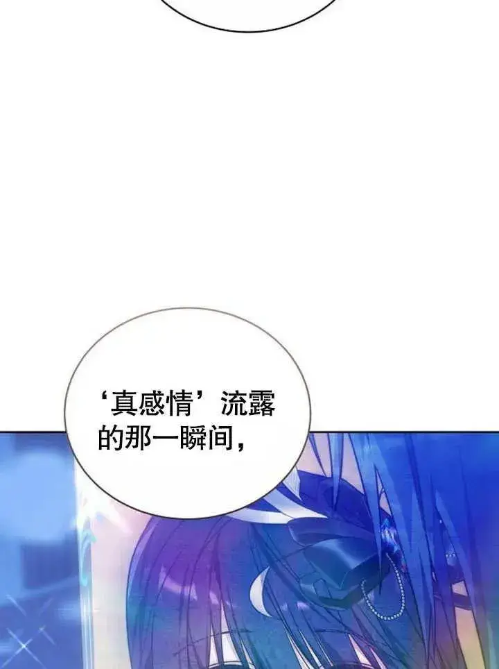 《黑曜石的新娘》第45话图10