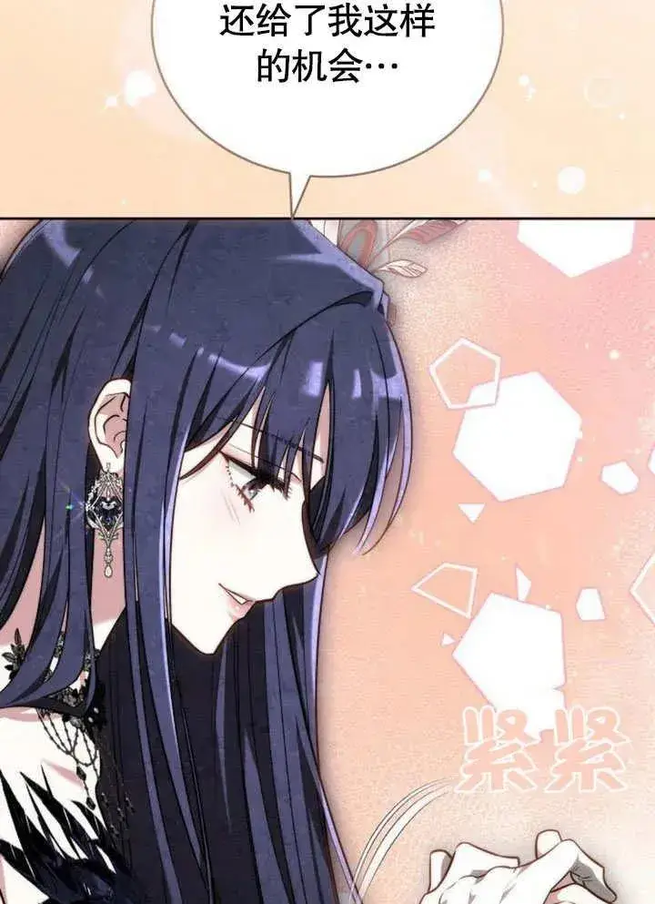 《黑曜石的新娘》第45话图103