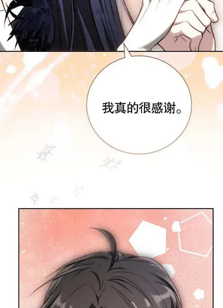 《黑曜石的新娘》第45话图104