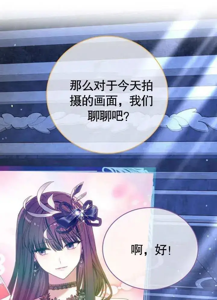 《黑曜石的新娘》第45话图106