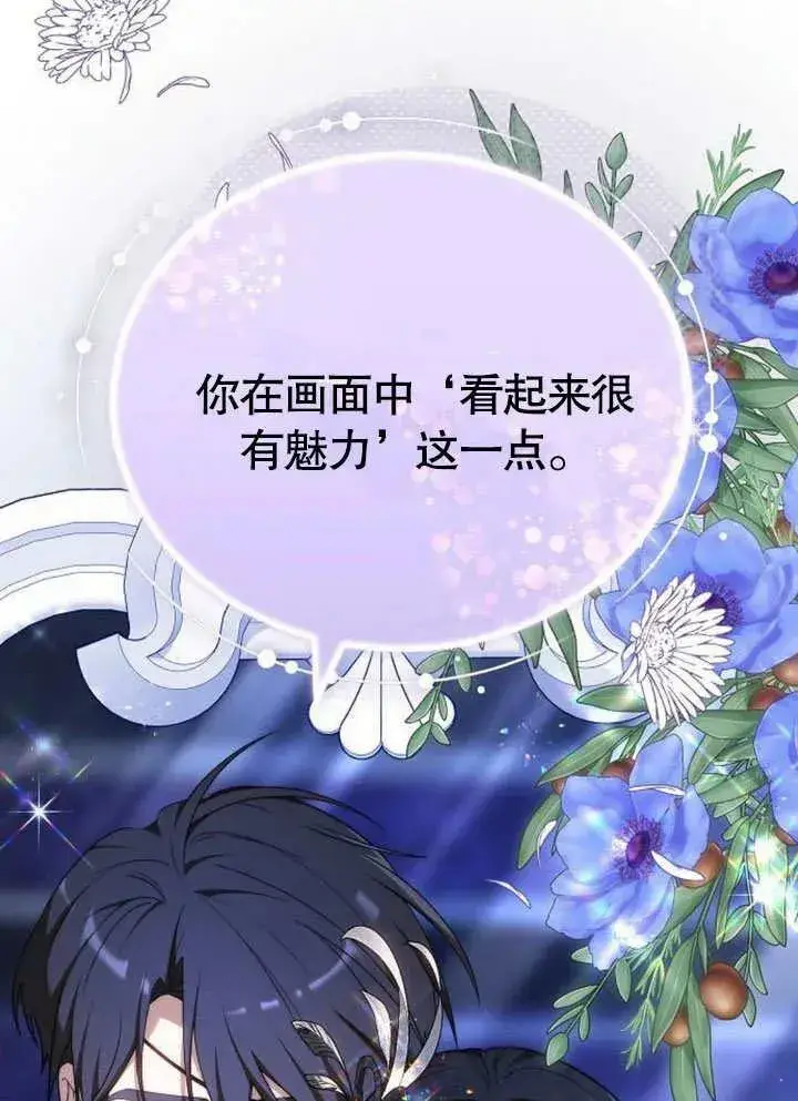 《黑曜石的新娘》第45话图115