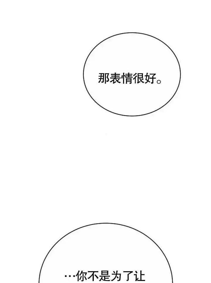 《黑曜石的新娘》第45话图12