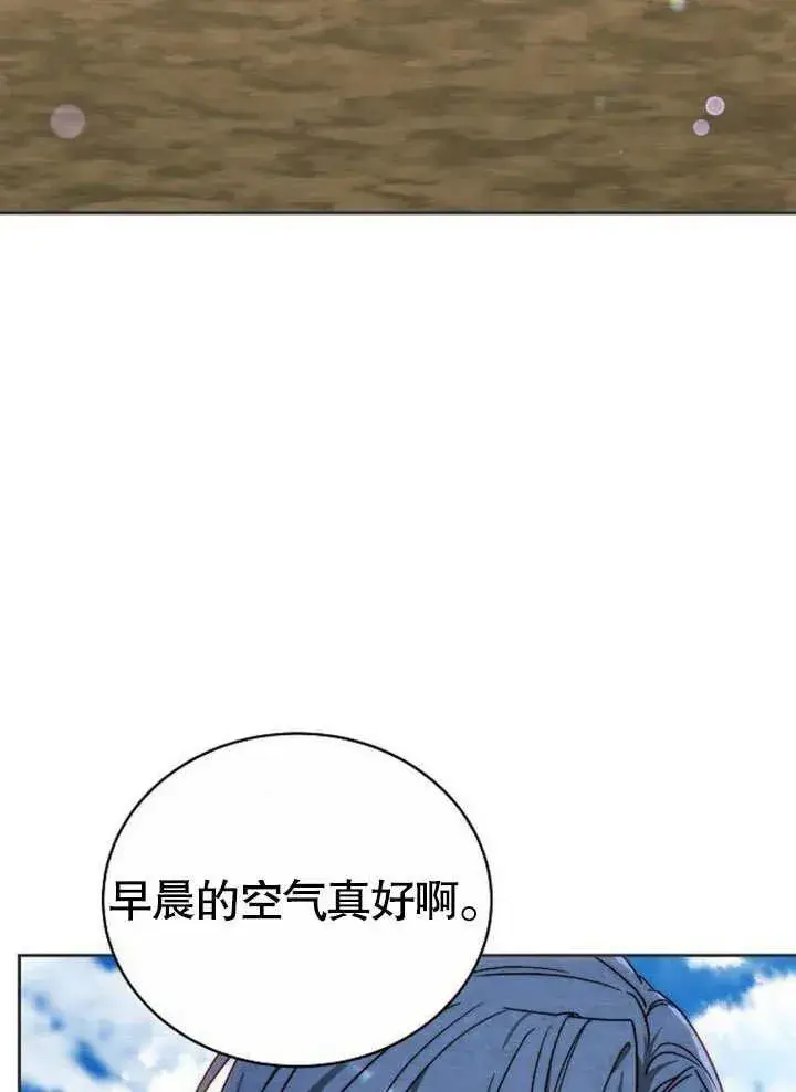 《黑曜石的新娘》第45话图131