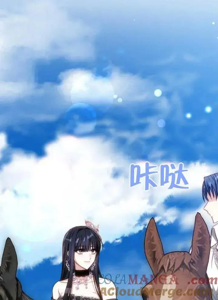 《黑曜石的新娘》第45话图133